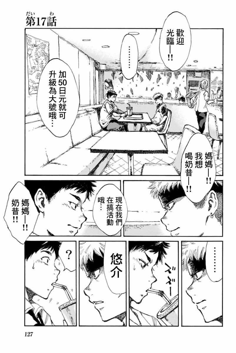 第17话
