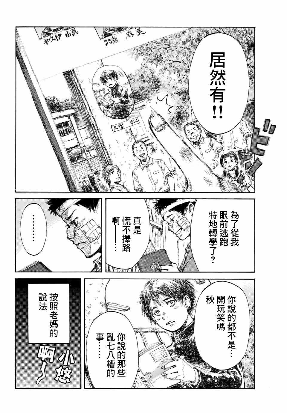 第2话
