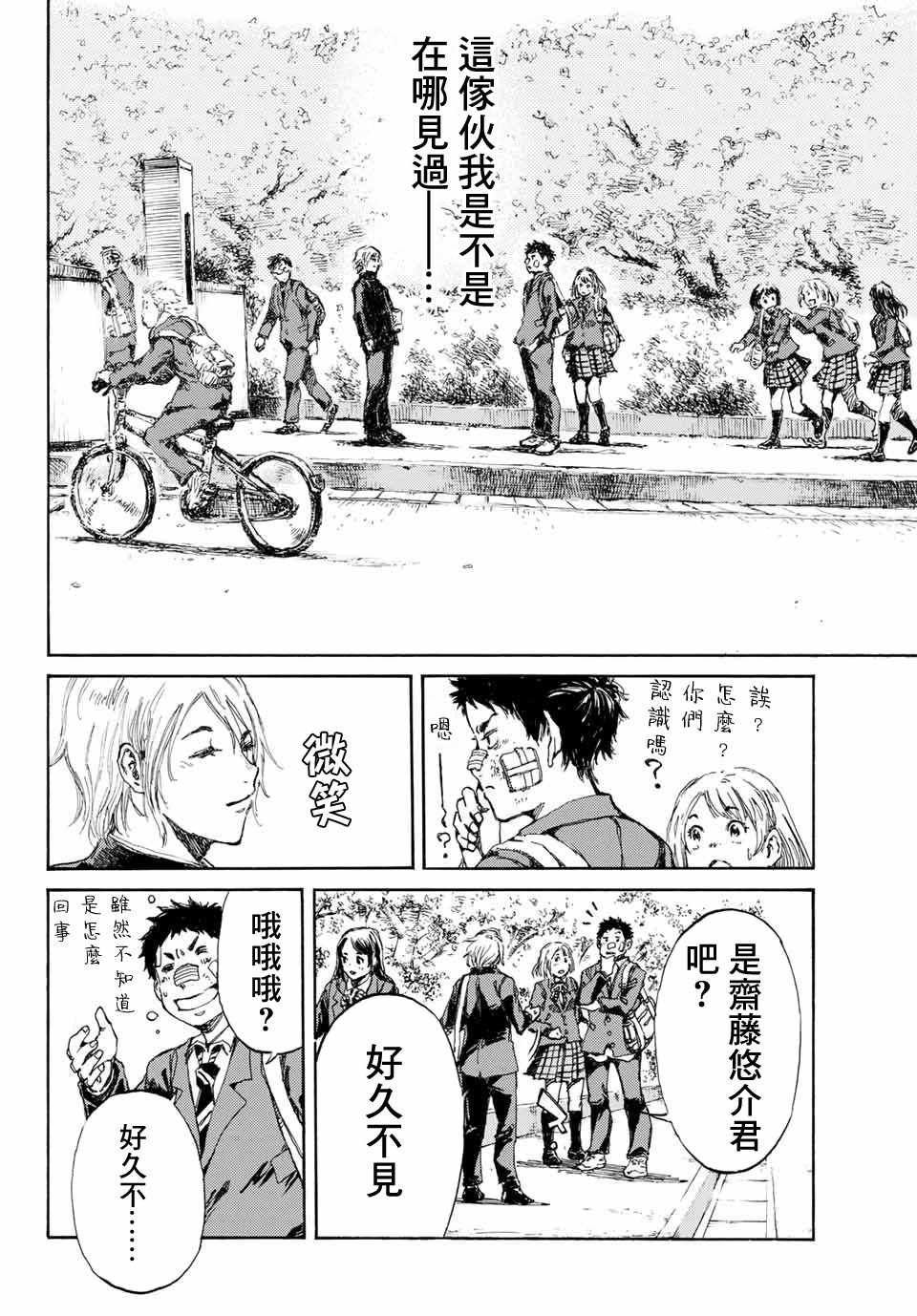 第2话