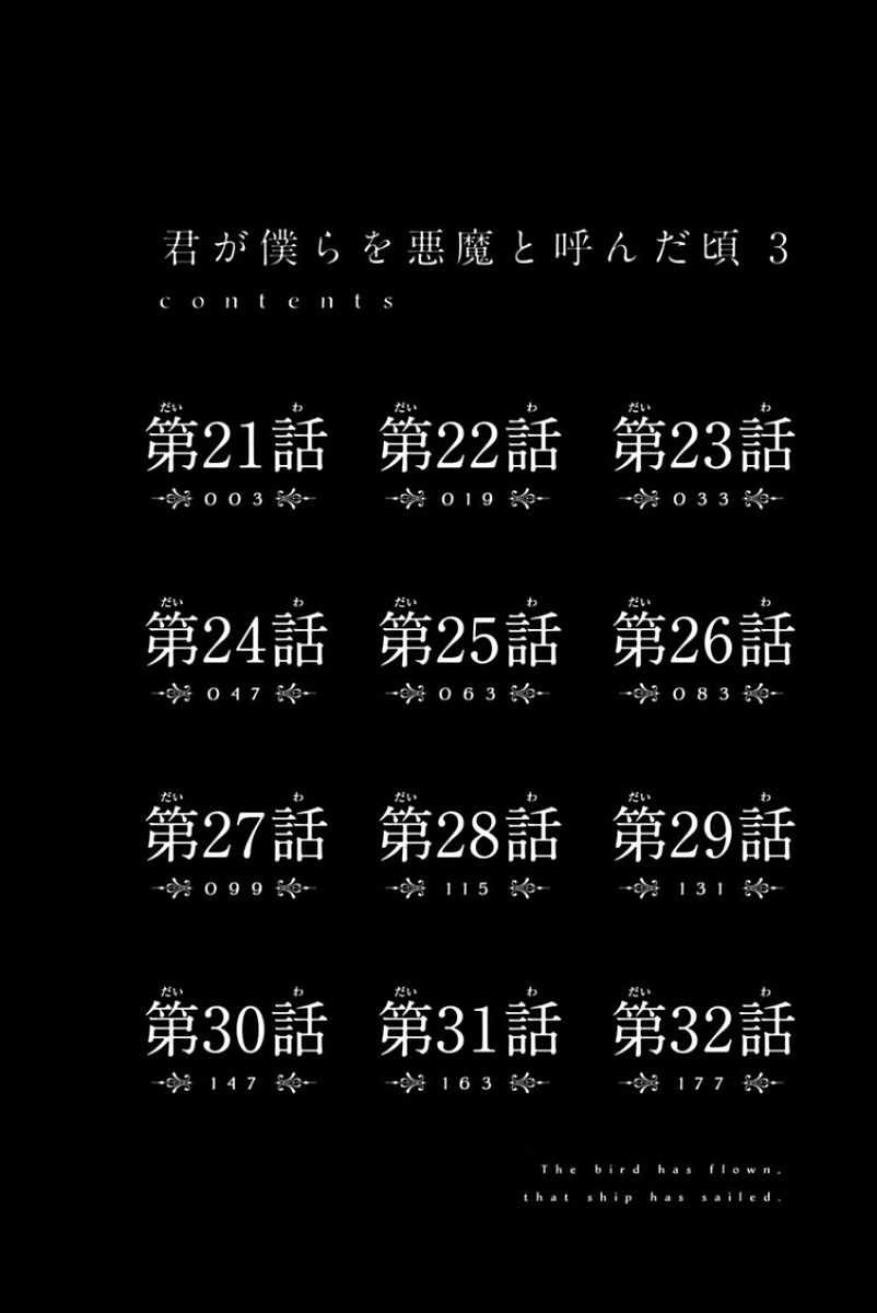 第21话