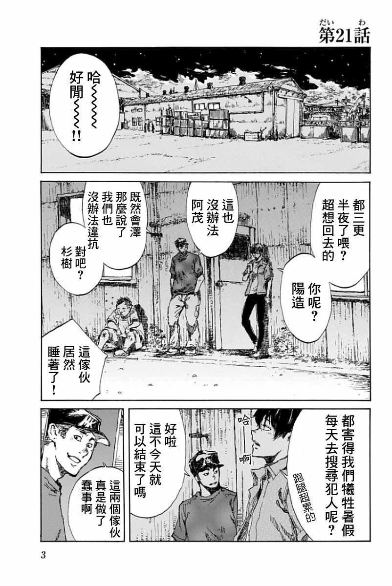 第21话