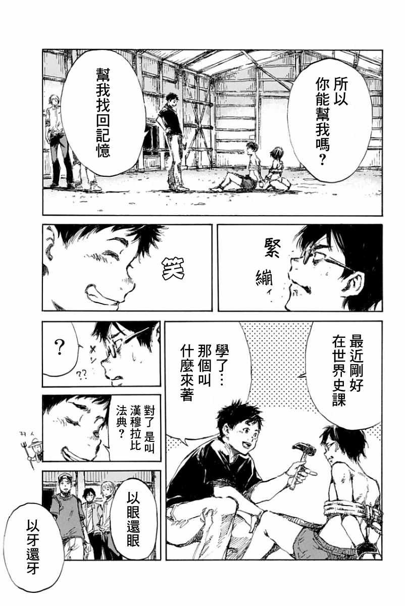 第21话