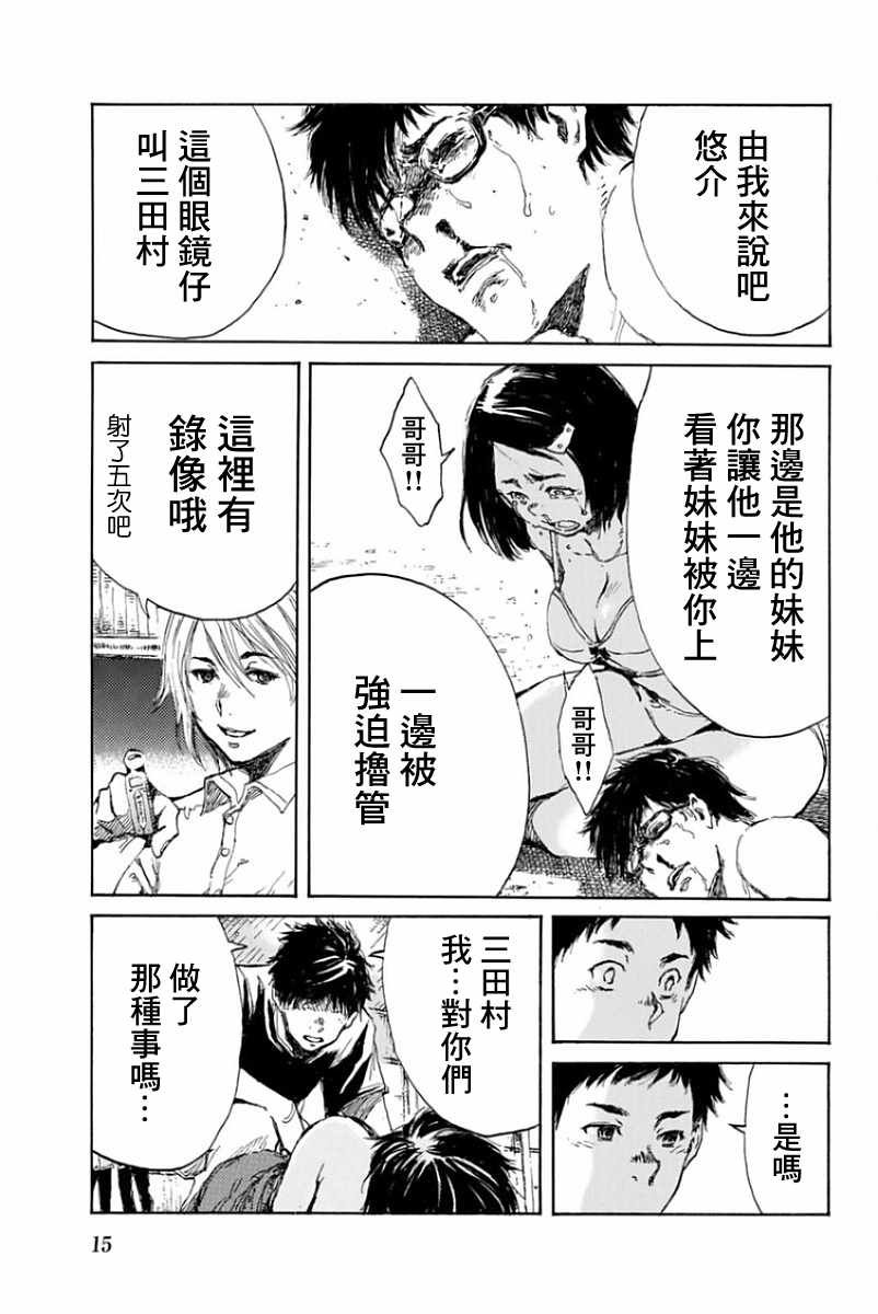 第21话