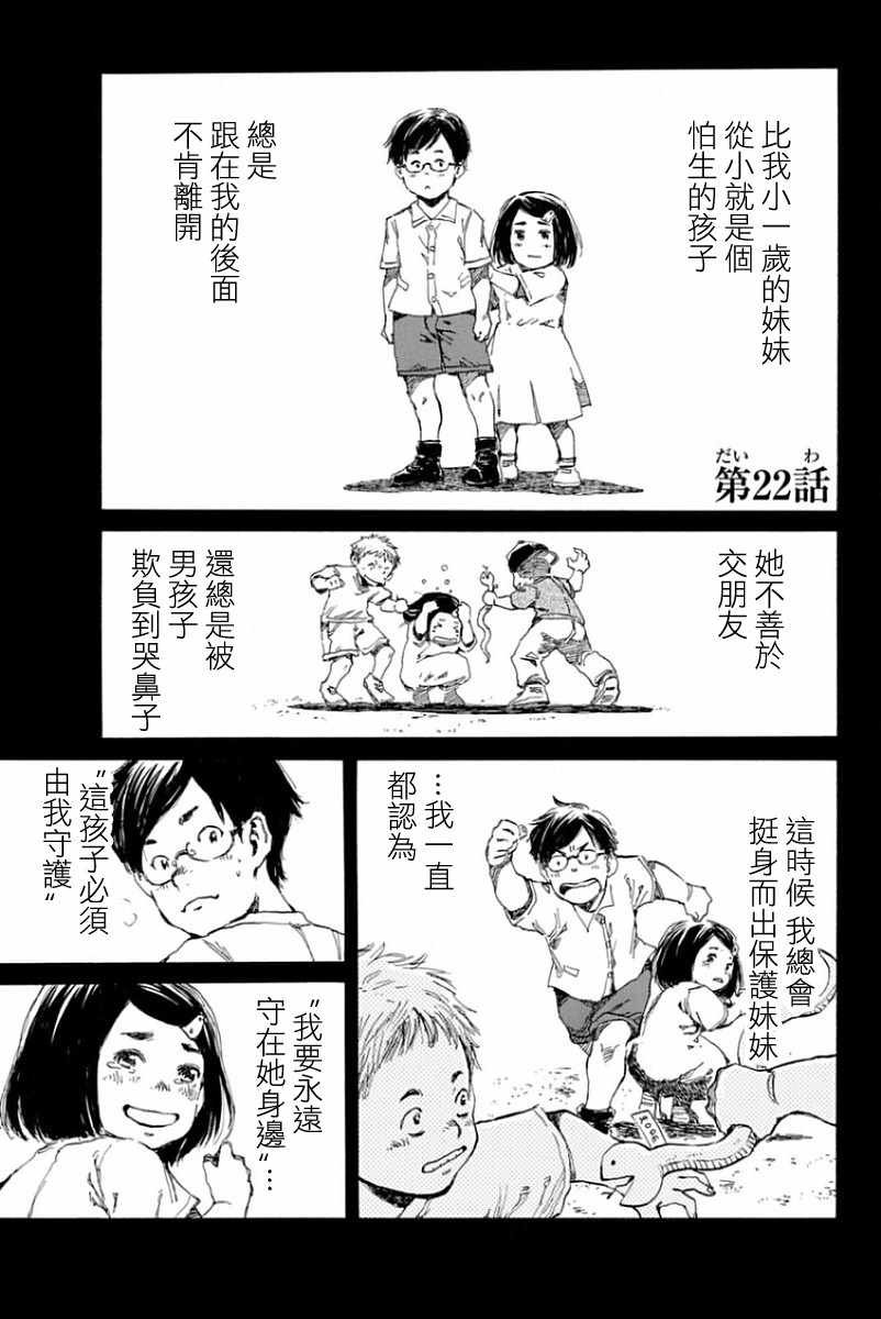 第22话