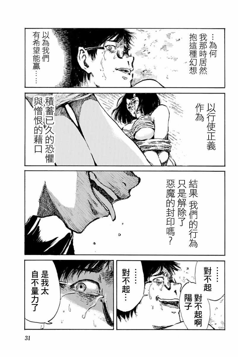 第22话