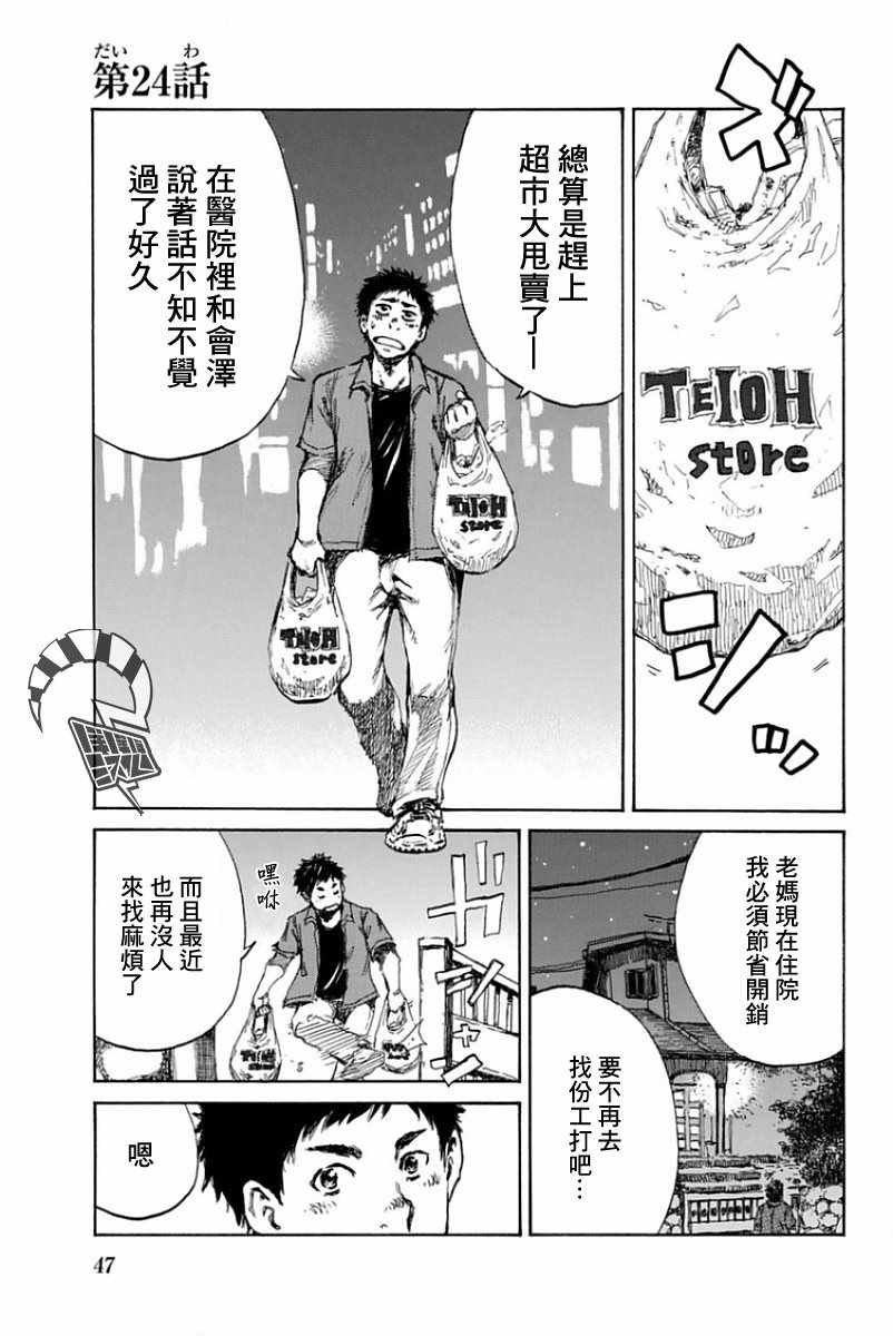 第24话