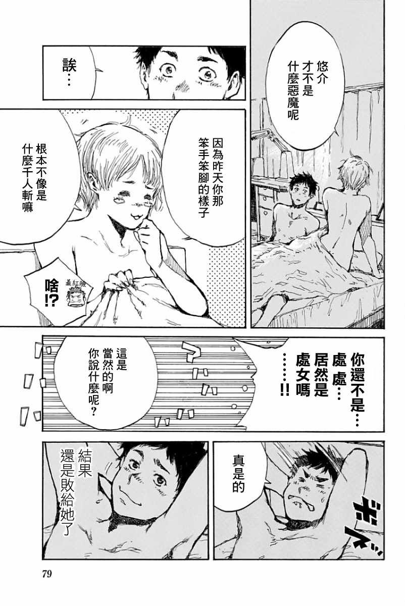第25话