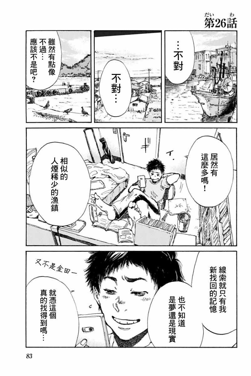 第26话