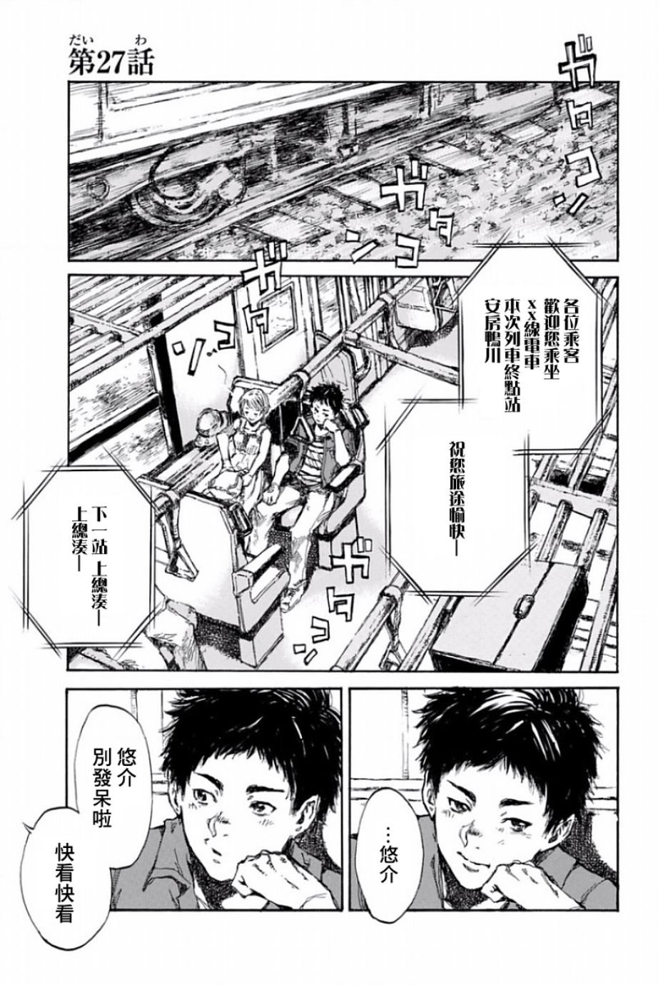 第27话