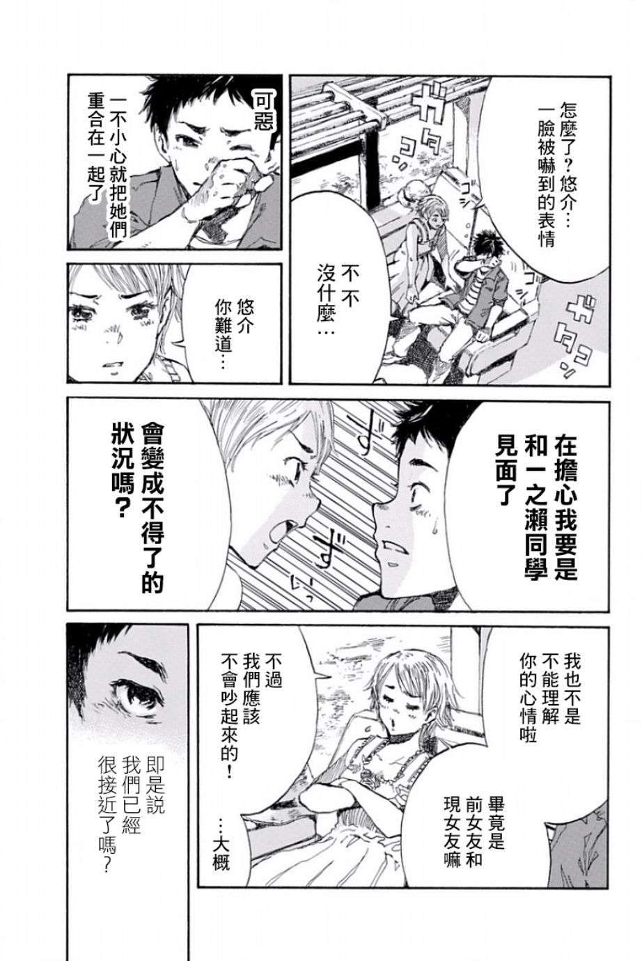 第27话
