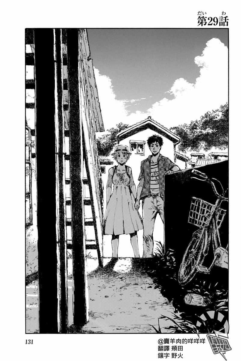 第29话