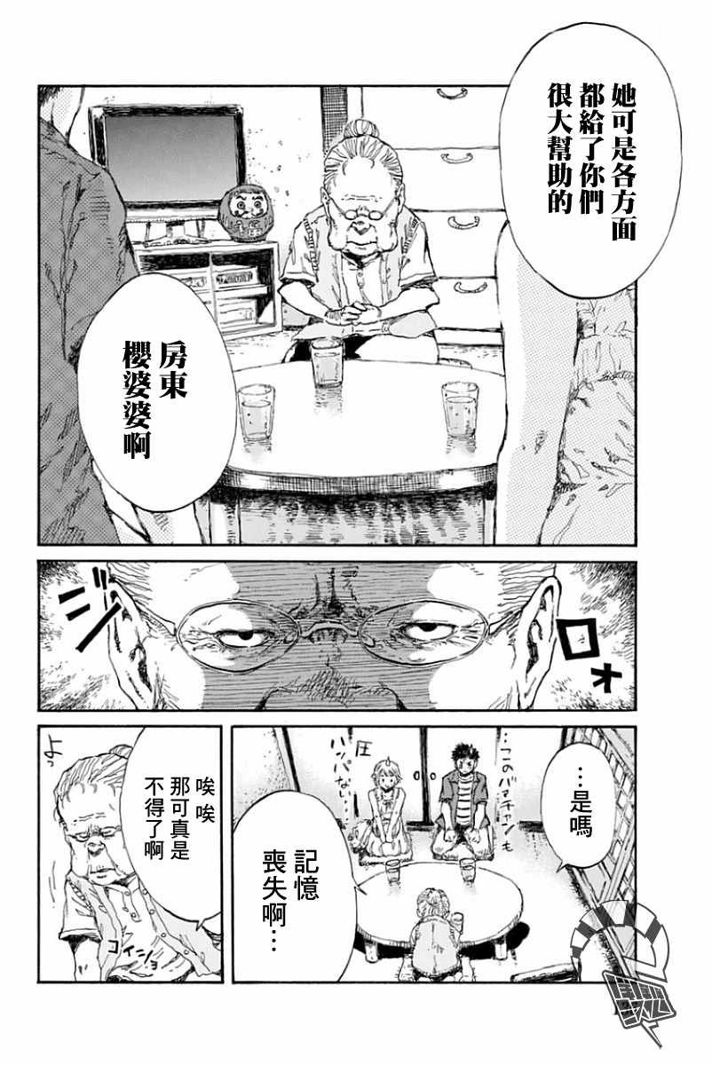 第29话