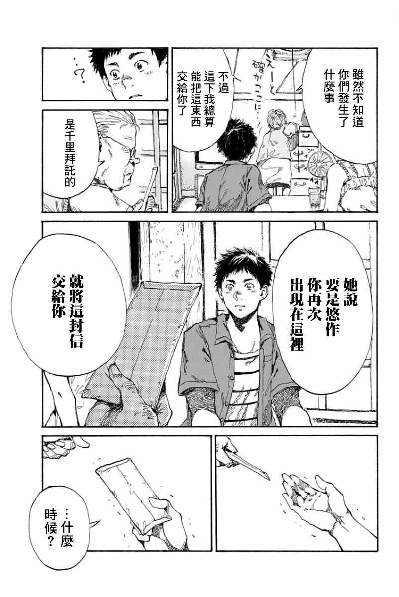 第29话