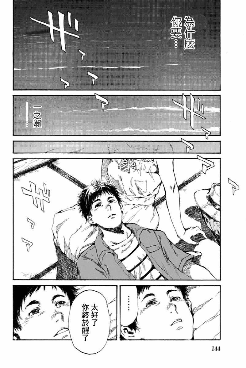 第29话