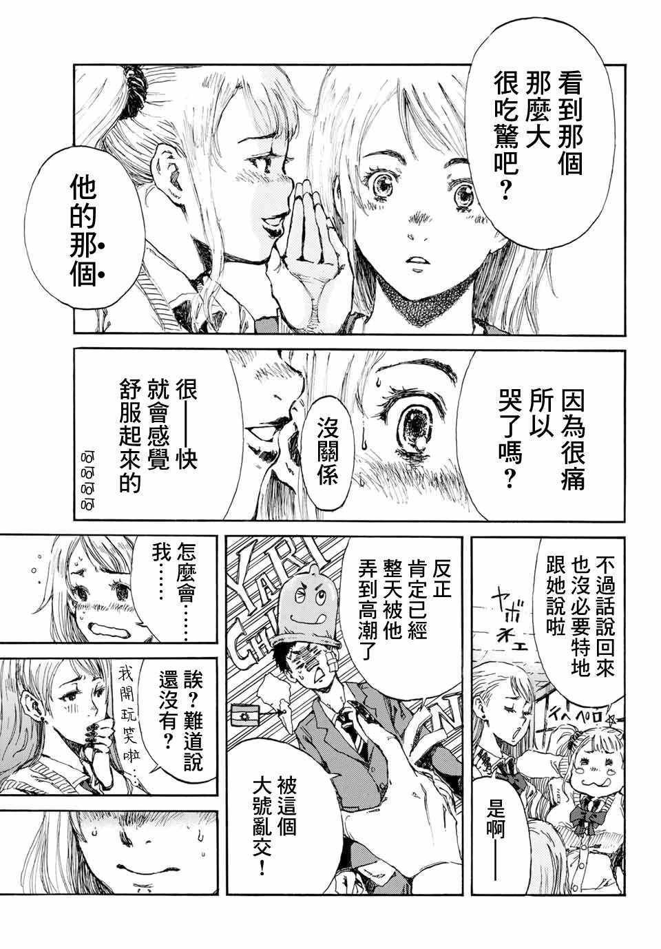 第3话