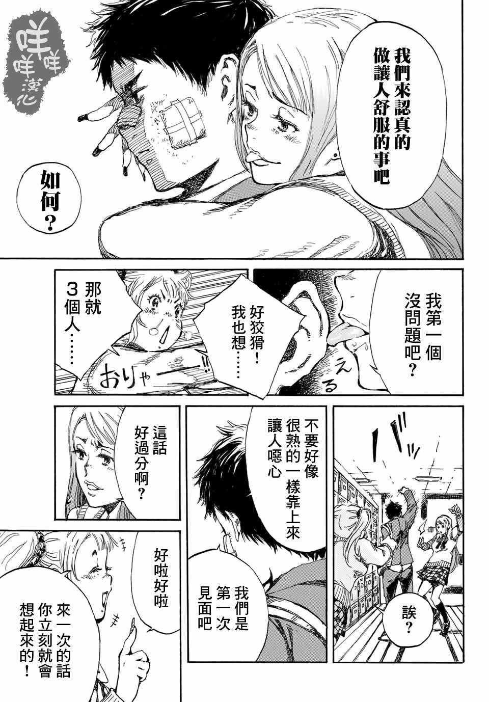 第3话