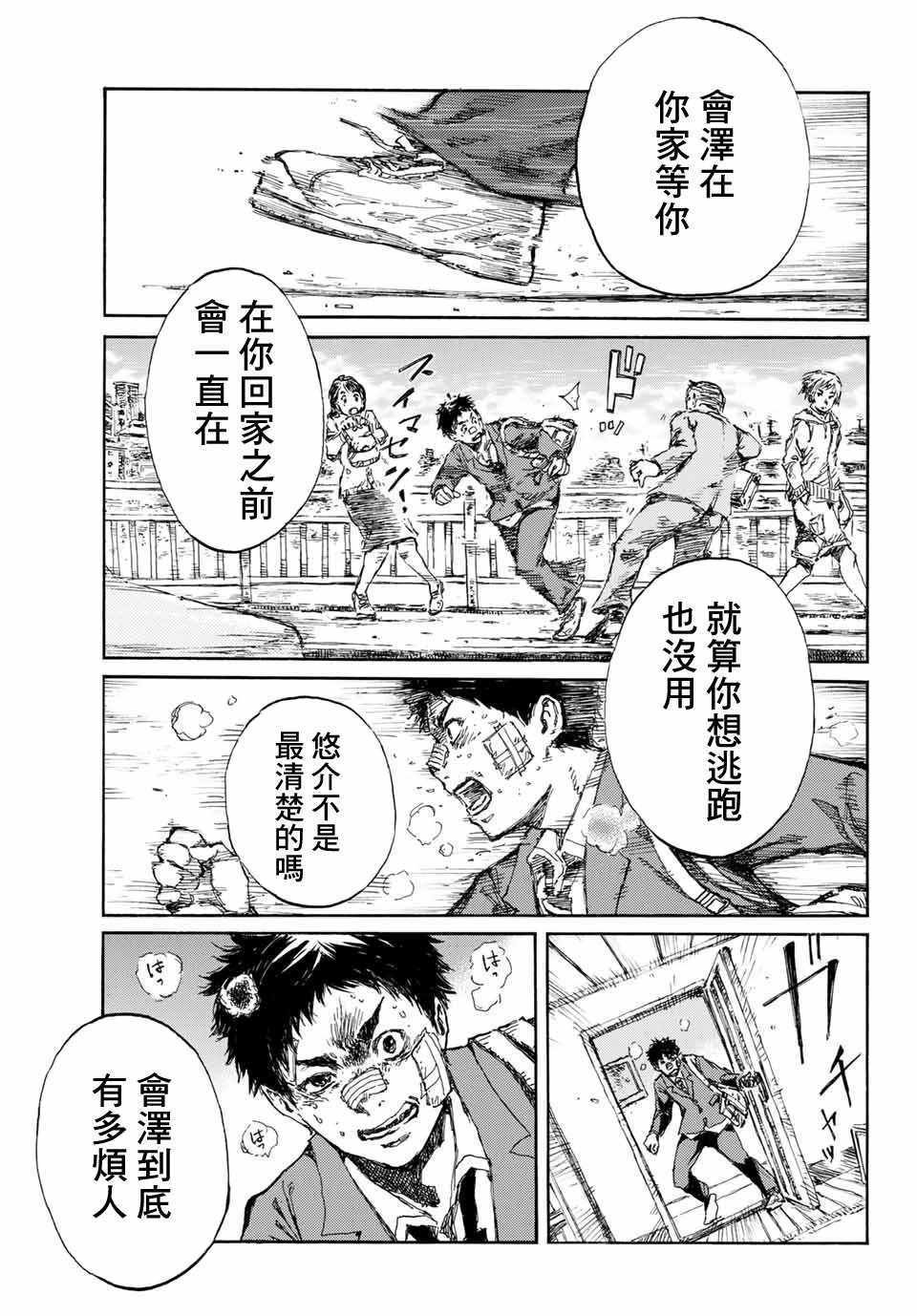 第3话