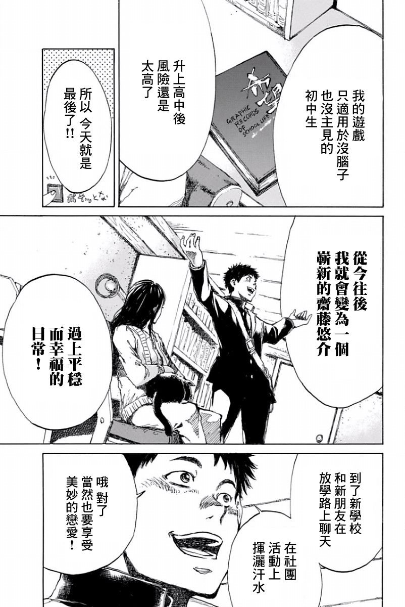 第30话