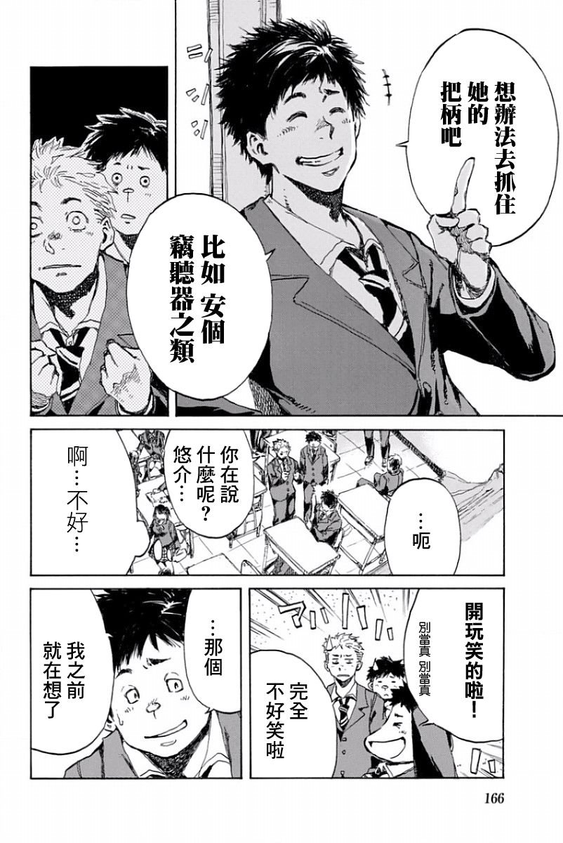 第31话