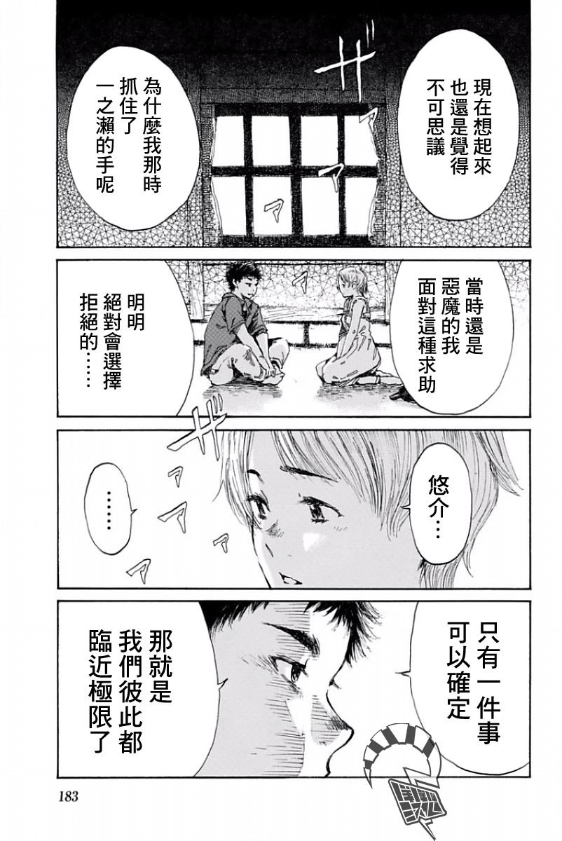 第32话
