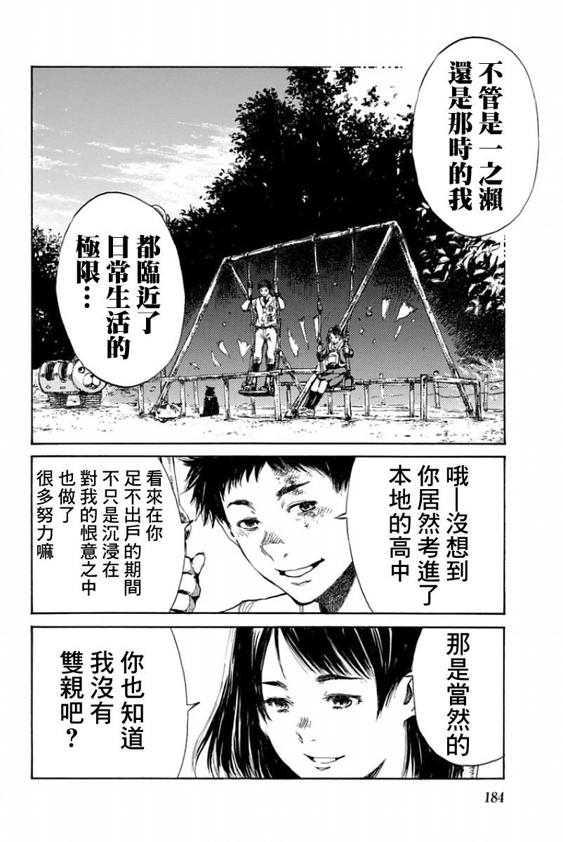 第32话