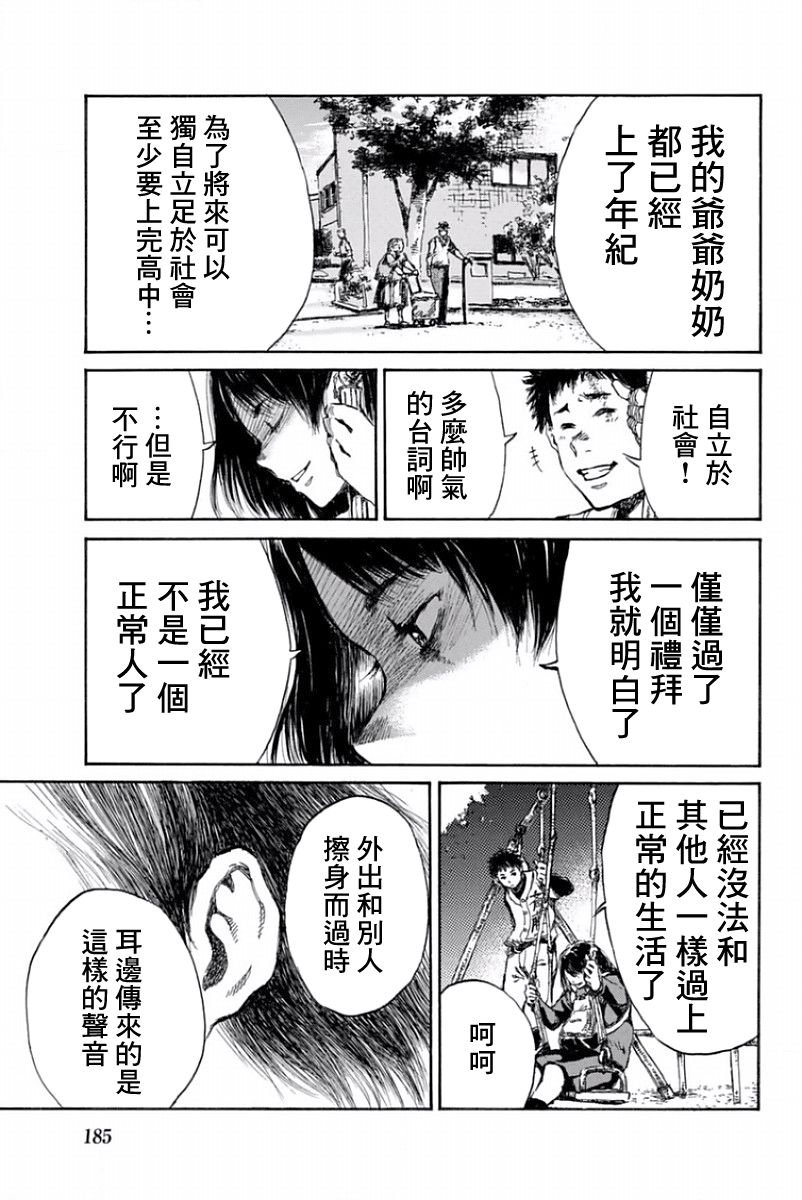 第32话