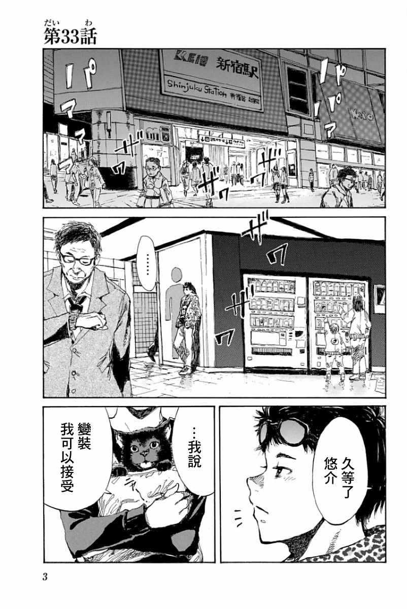 第33话