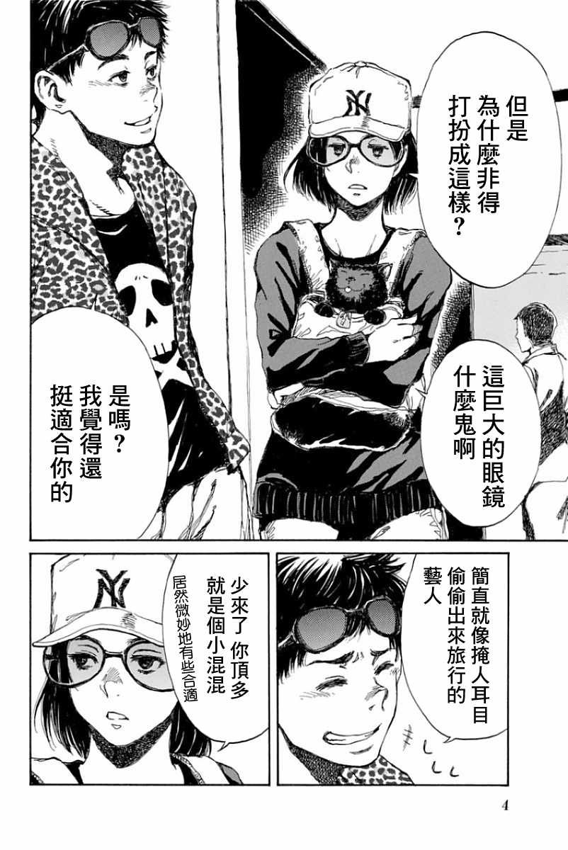 第33话
