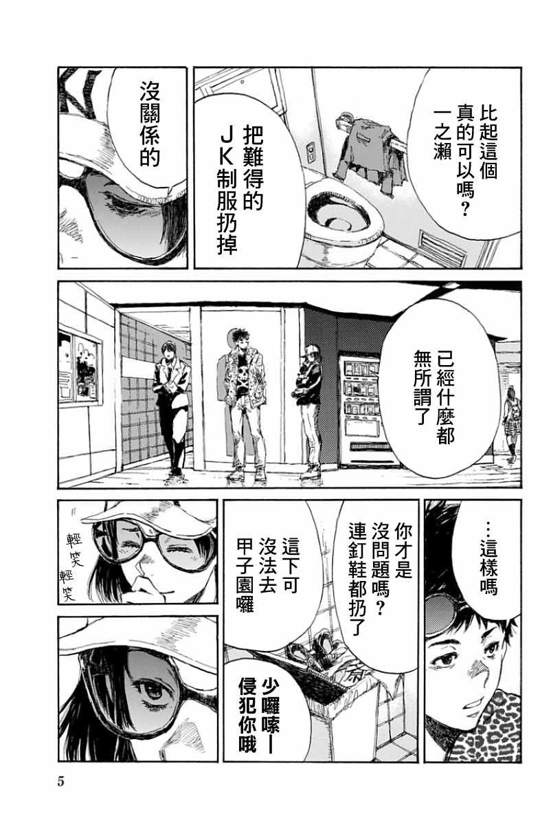 第33话