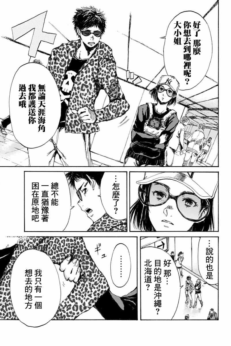 第33话