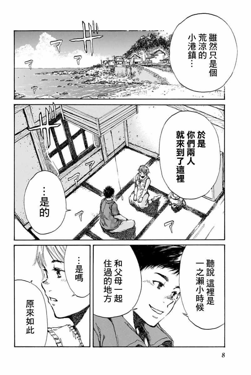 第33话