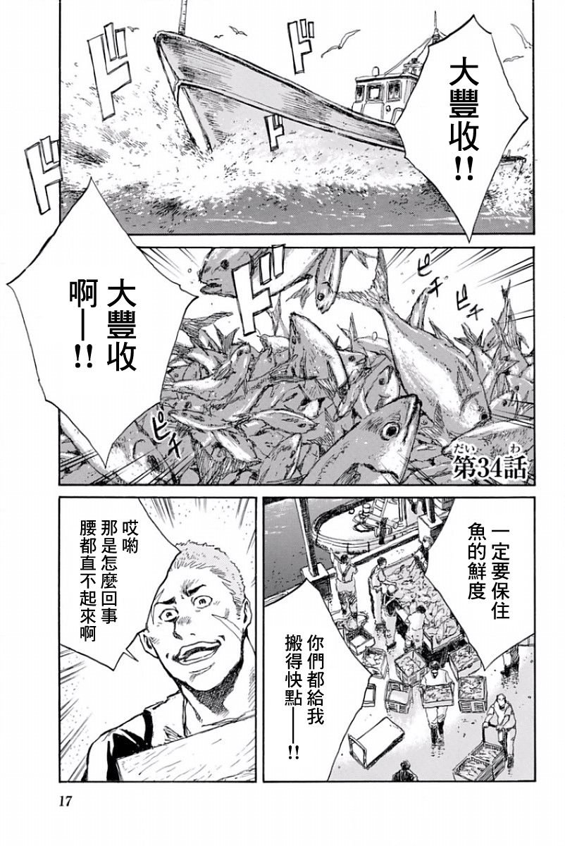 第34话