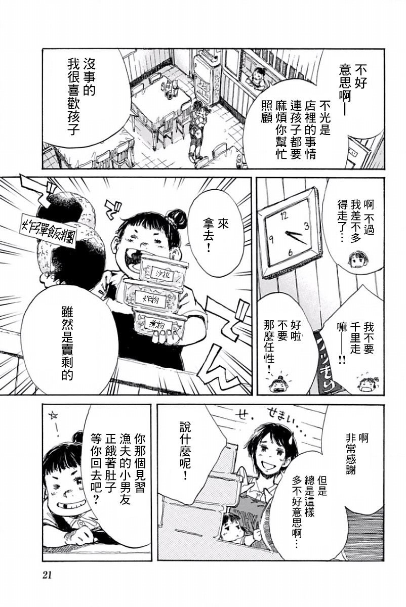第34话