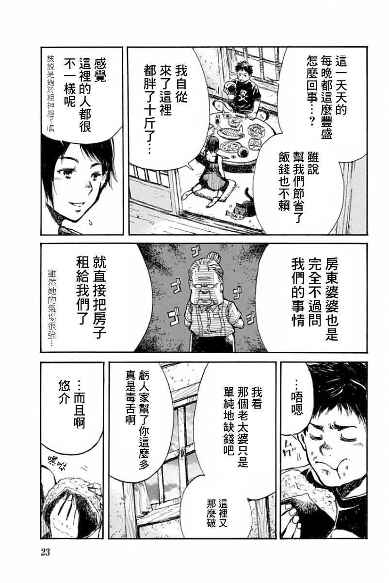 第34话