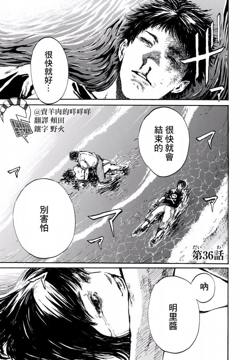 第36话