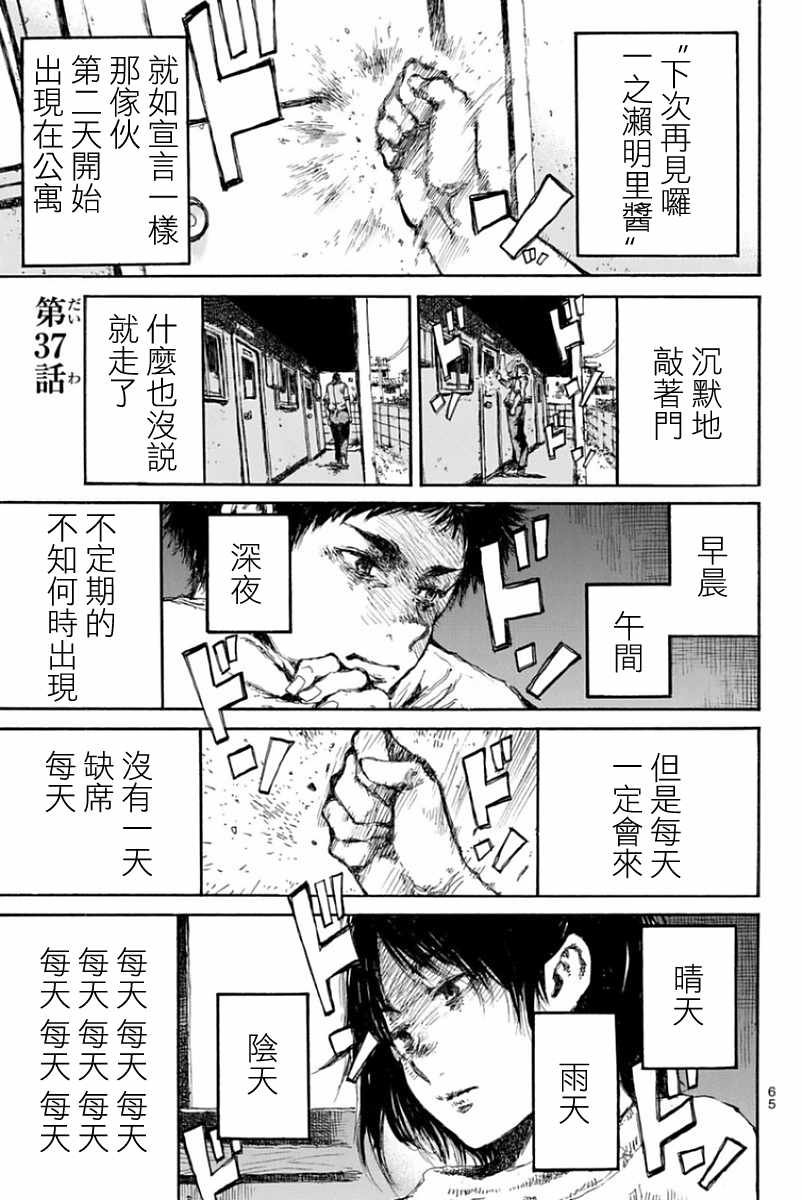 第37话