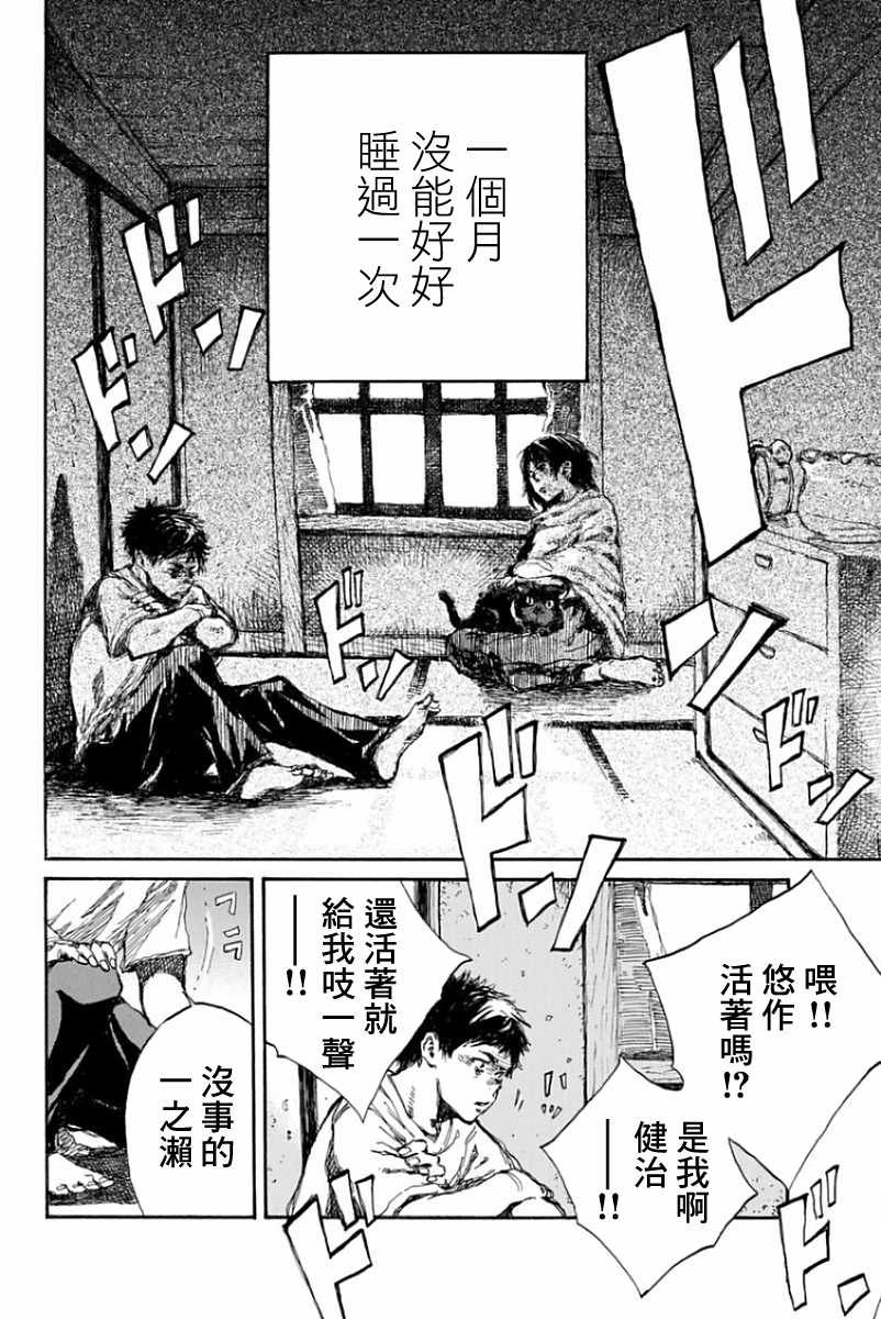 第37话
