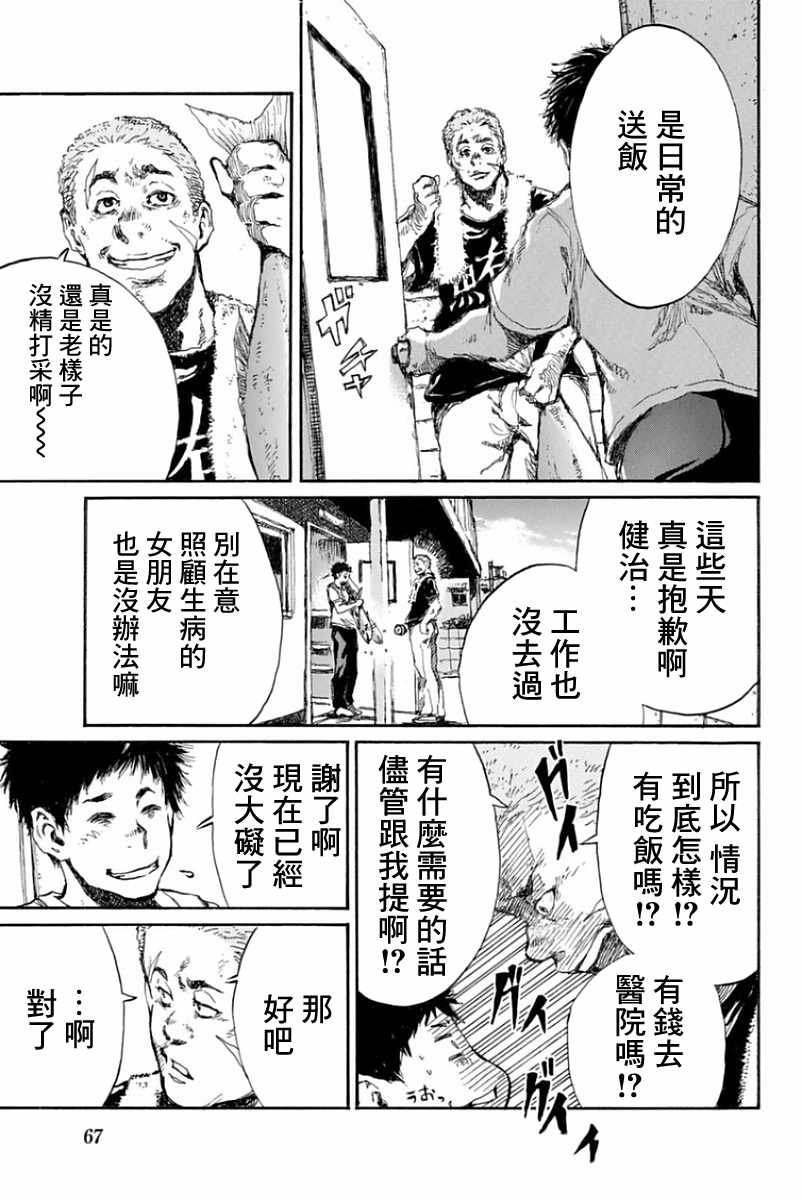 第37话