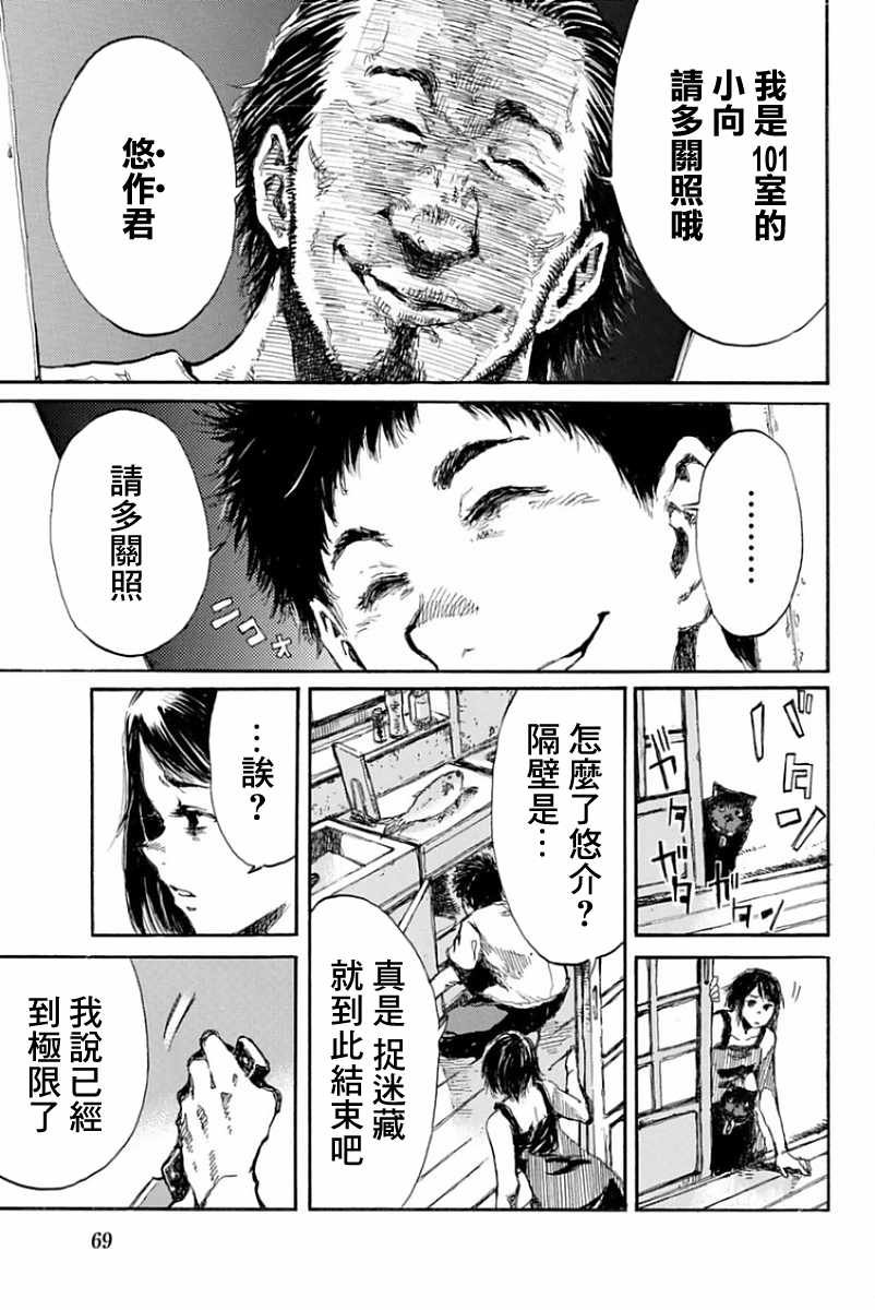 第37话