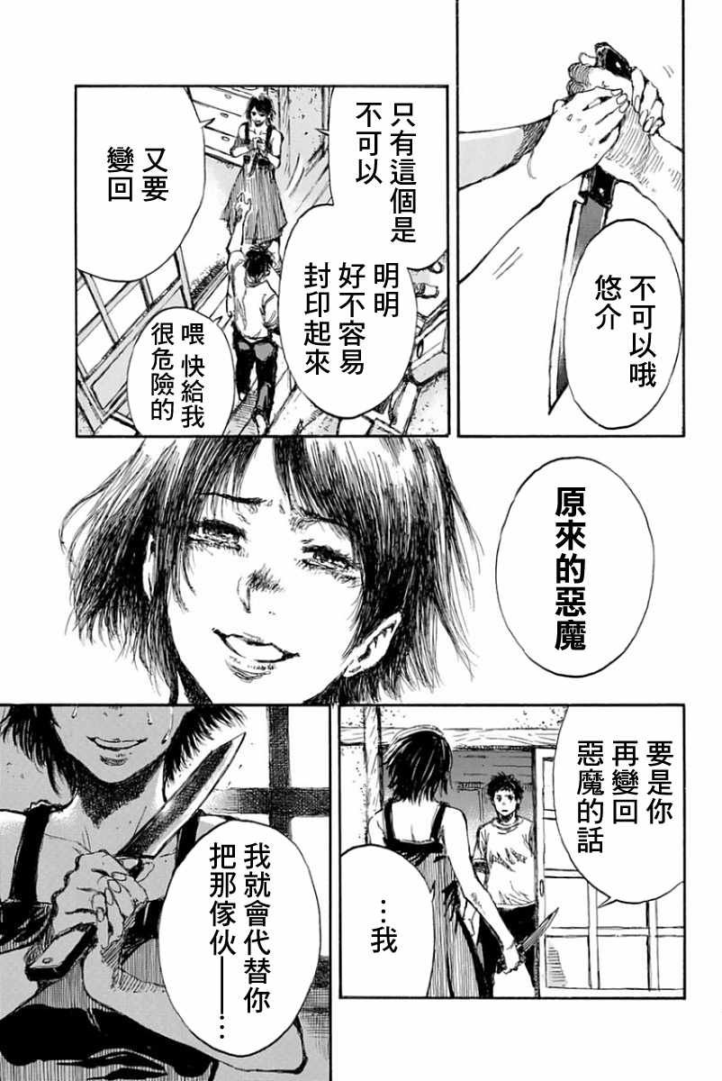 第37话