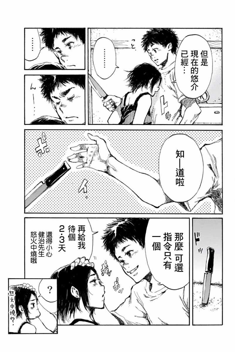 第37话