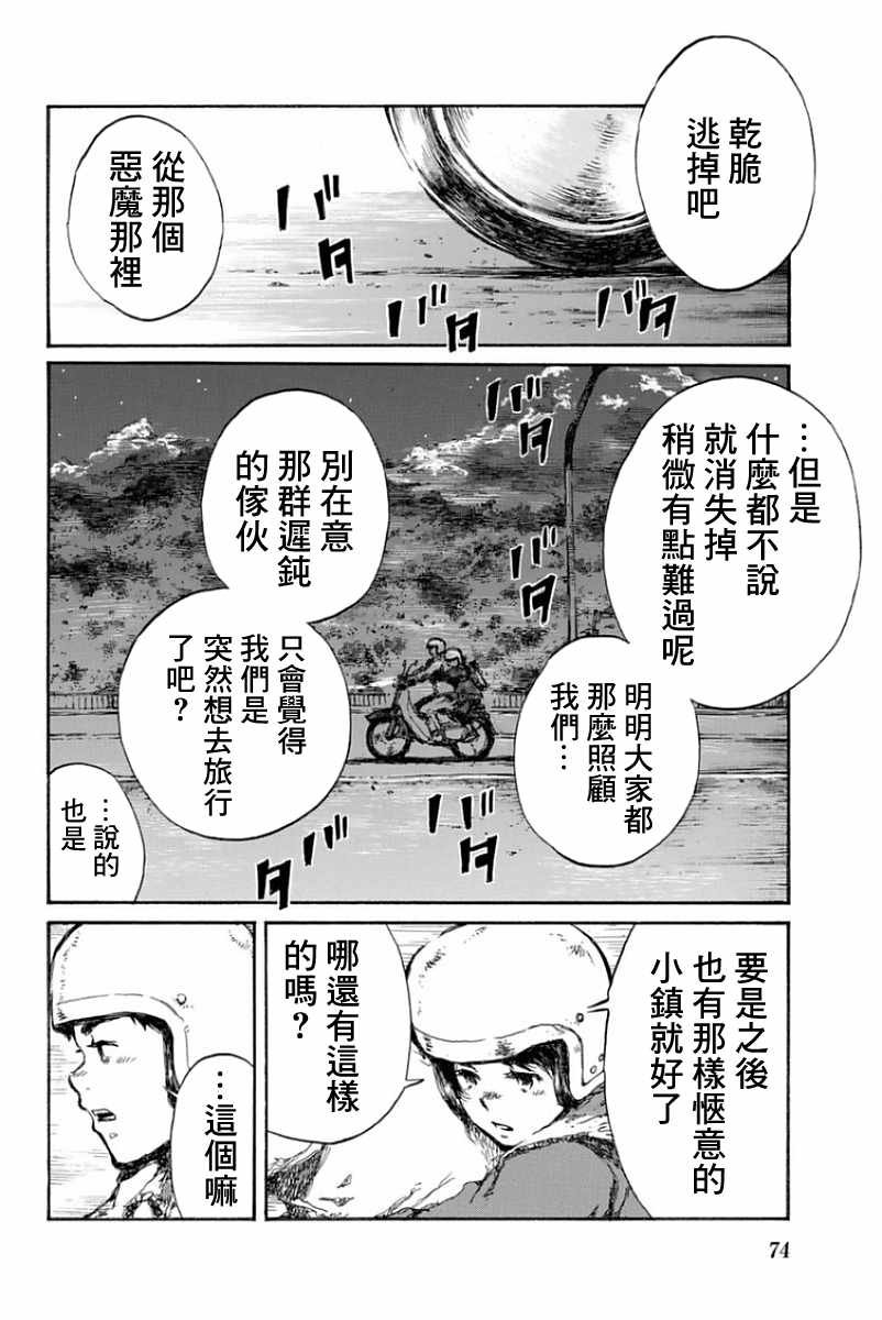 第37话