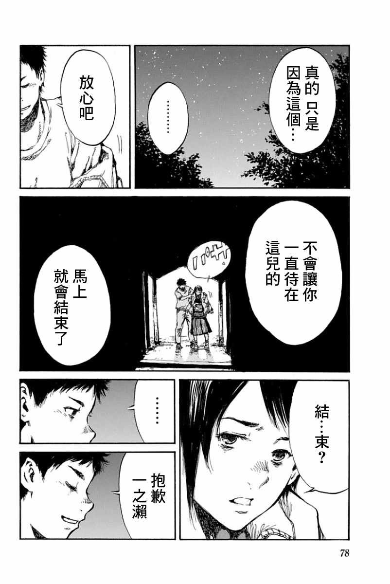 第37话