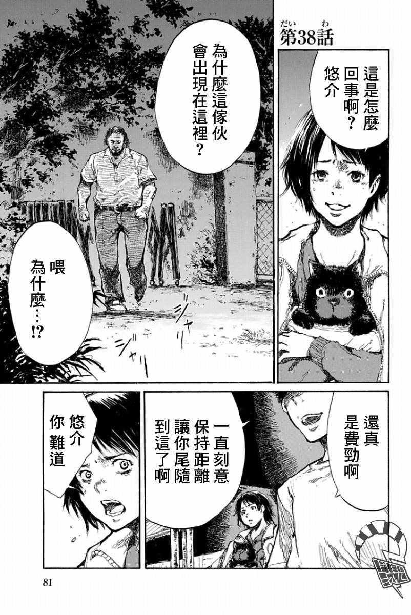 第38话