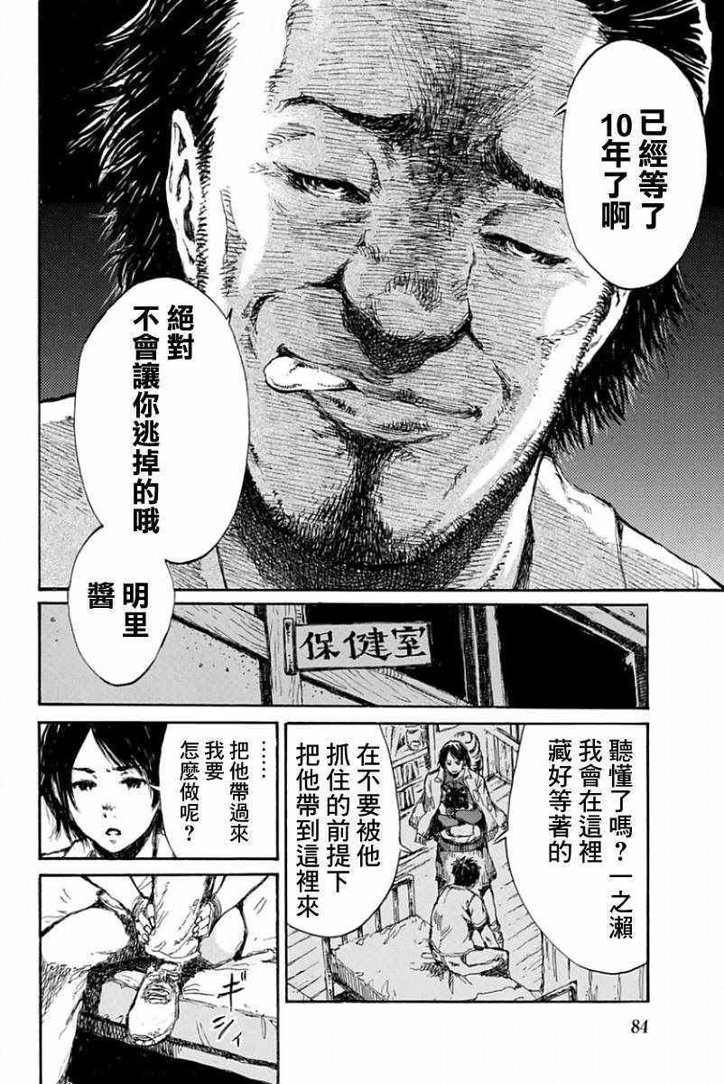 第38话