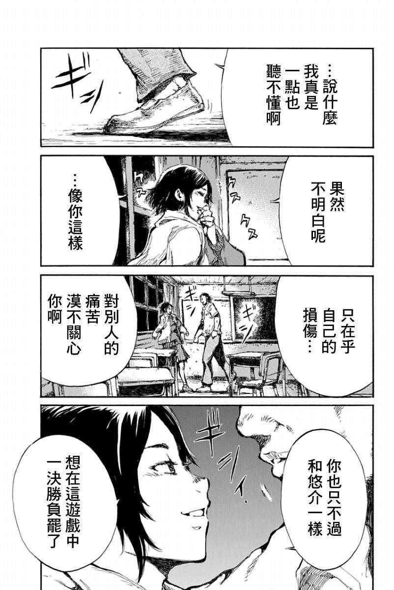 第38话