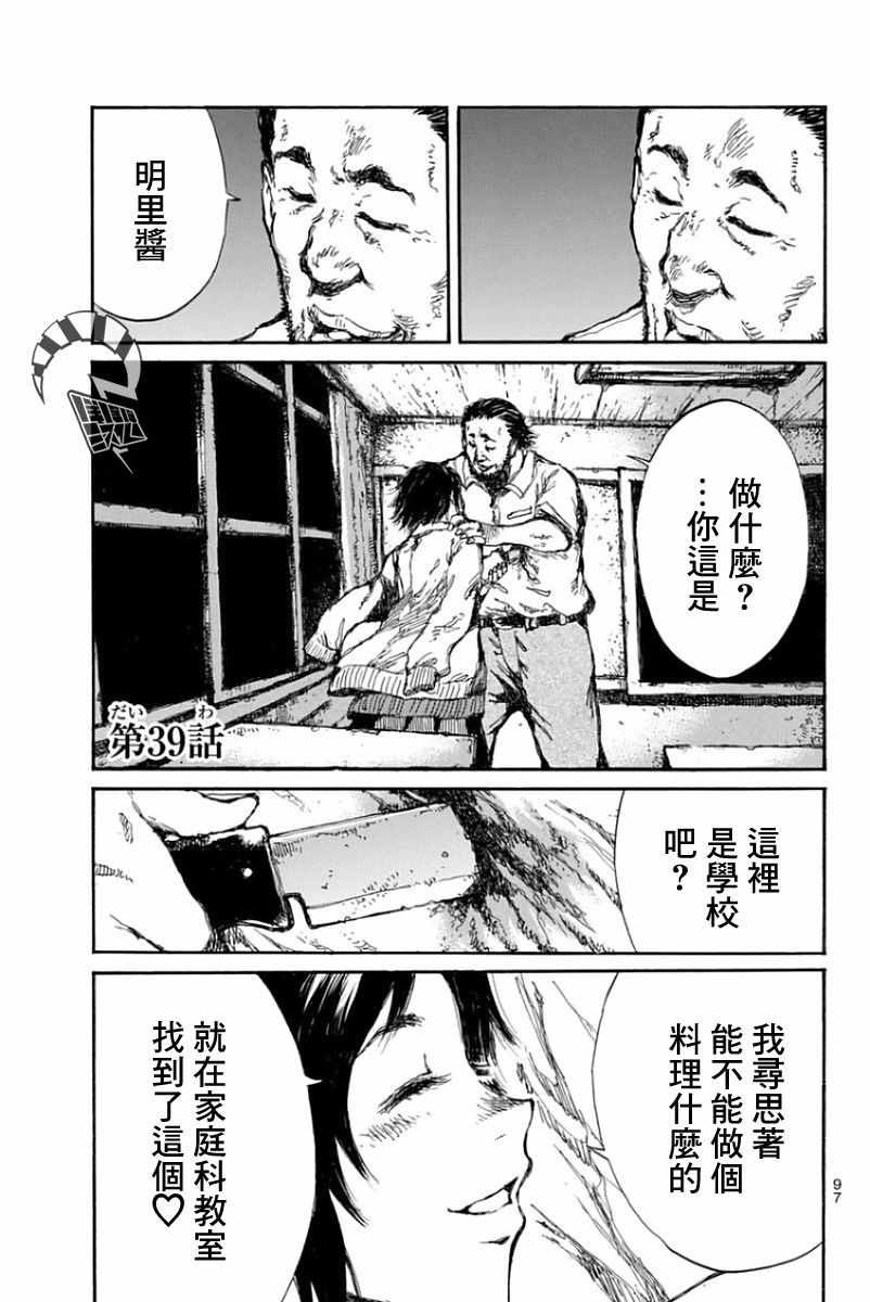 第39话