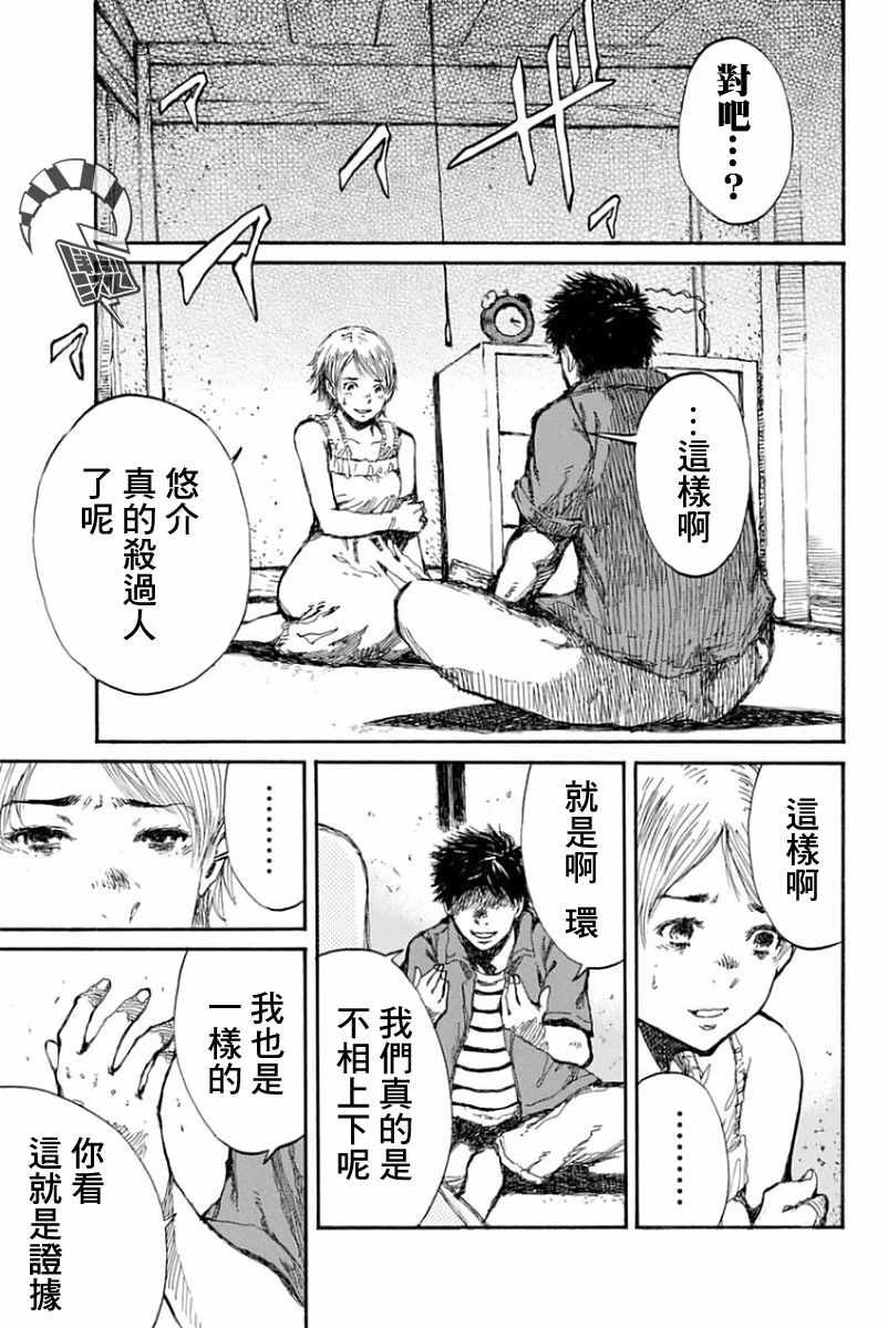 第39话