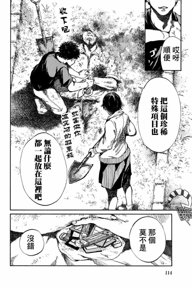 第40话