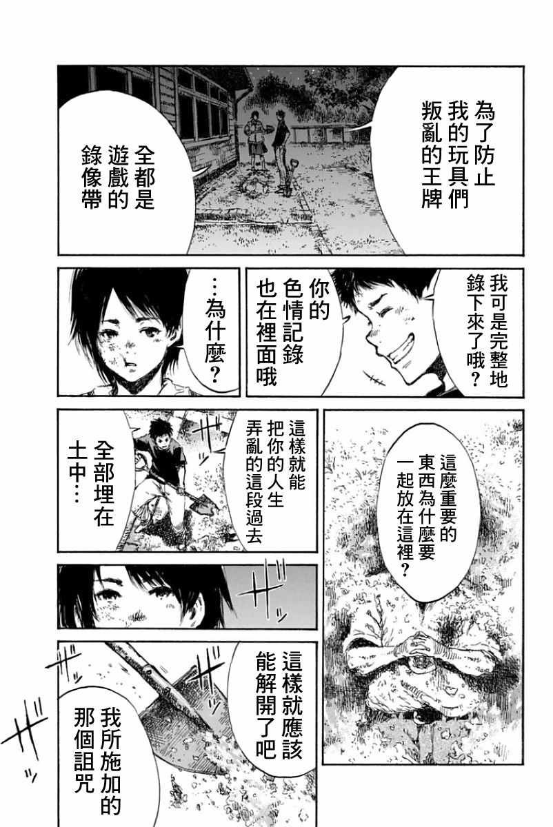 第40话